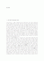 풍수(풍수지리사상)의 명칭, 풍수(풍수지리사상)의 흐름, 풍수(풍수지리사상)의 목적, 풍수(풍수지리사상)의 비보, 풍수(풍수지리사상)와 땅의 기운, 풍수(풍수지리사상)와 서울, 명풍수 도선대사의 사례(설화) 2페이지