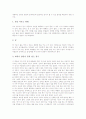 풍수(풍수지리사상)의 명칭, 풍수(풍수지리사상)의 흐름, 풍수(풍수지리사상)의 목적, 풍수(풍수지리사상)의 비보, 풍수(풍수지리사상)와 땅의 기운, 풍수(풍수지리사상)와 서울, 명풍수 도선대사의 사례(설화) 6페이지