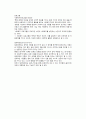 사회복지용어들 4페이지