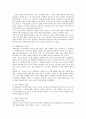 성역할과사회교육 2페이지