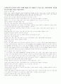영아기와 유아기의 발달 특성과 인지 발달 이론 1페이지