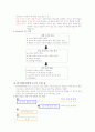 수업이론의 모형 2페이지