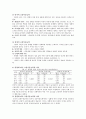 사회적조망 2페이지