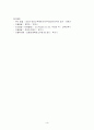 아동발달-기질 4페이지