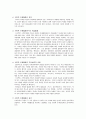 사회적이해활동 4페이지