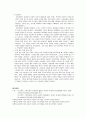 사회적이해활동 5페이지