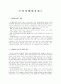 안자행동치료(엘리스 벡) 1페이지