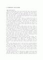 안자행동치료(엘리스 벡) 3페이지