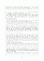 아동복지 세계의 보육제도 (스웨덴 프랑스 영국 일본) 4페이지