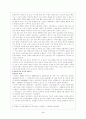 아동복지 세계의 보육제도 (스웨덴 프랑스 영국 일본) 5페이지