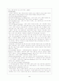 아동복지 세계의 보육제도 (스웨덴 프랑스 영국 일본) 6페이지