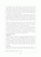 아동복지 세계의 보육제도 (스웨덴 프랑스 영국 일본) 14페이지