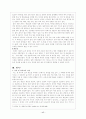 아동복지 세계의 보육제도 (스웨덴 프랑스 영국 일본) 17페이지