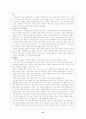 아동복지 세계의 보육제도 (스웨덴 프랑스 영국 일본) 21페이지