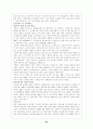 아동복지 세계의 보육제도 (스웨덴 프랑스 영국 일본) 23페이지