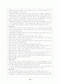 아동복지 세계의 보육제도 (스웨덴 프랑스 영국 일본) 26페이지