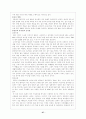 아동복지 세계의 보육제도 (스웨덴 프랑스 영국 일본) 27페이지