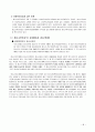 아동복지청소년복지 14페이지