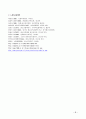 아동복지청소년복지 18페이지