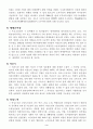 여성복지의 이해 3페이지