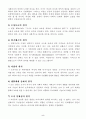 여성복지의 이해 5페이지