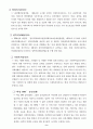 여성복지의 이해 9페이지