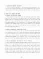 여성복지의 이해 13페이지
