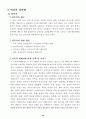 여성복지의 이해 16페이지