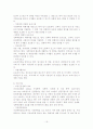 여성복지(법)의 문제점과 대안 19페이지