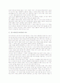풍수지리(풍수지리학)의 의미, 풍수지리(풍수지리학)의 역사, 풍수지리(풍수지리학)의 원칙과 체계화, 풍수지리(풍수지리학)와 정감록, 풍수지리(풍수지리학)와 풍수지리설, 풍수지리(풍수지리학)와 주택 및 제언 3페이지