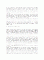 풍수지리(풍수지리학)의 의미, 풍수지리(풍수지리학)의 역사, 풍수지리(풍수지리학)의 원칙과 체계화, 풍수지리(풍수지리학)와 정감록, 풍수지리(풍수지리학)와 풍수지리설, 풍수지리(풍수지리학)와 주택 및 제언 4페이지
