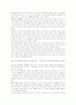 풍수지리(풍수지리학)의 의미, 풍수지리(풍수지리학)의 역사, 풍수지리(풍수지리학)의 원칙과 체계화, 풍수지리(풍수지리학)와 정감록, 풍수지리(풍수지리학)와 풍수지리설, 풍수지리(풍수지리학)와 주택 및 제언 5페이지