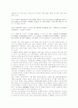 풍수지리(풍수지리학)의 의미, 풍수지리(풍수지리학)의 역사, 풍수지리(풍수지리학)의 원칙과 체계화, 풍수지리(풍수지리학)와 정감록, 풍수지리(풍수지리학)와 풍수지리설, 풍수지리(풍수지리학)와 주택 및 제언 6페이지