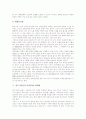 풍수지리(풍수지리학)의 의미, 풍수지리(풍수지리학)의 역사, 풍수지리(풍수지리학)의 원칙과 체계화, 풍수지리(풍수지리학)와 정감록, 풍수지리(풍수지리학)와 풍수지리설, 풍수지리(풍수지리학)와 주택 및 제언 9페이지