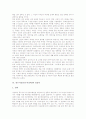 풍수지리(풍수지리학)의 의미, 풍수지리(풍수지리학)의 역사, 풍수지리(풍수지리학)의 원칙과 체계화, 풍수지리(풍수지리학)와 정감록, 풍수지리(풍수지리학)와 풍수지리설, 풍수지리(풍수지리학)와 주택 및 제언 10페이지