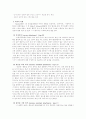 유아기의 애착 3페이지