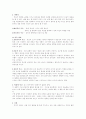 유아기의 애착 7페이지
