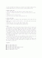 유아기의 애착 8페이지