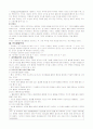 피아제의인지발달이론 3페이지