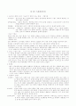 인간행동과 사회환경 이론 2페이지