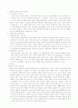 인간행동과 사회환경 이론 8페이지