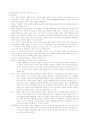 인간행동과 사회환경 이론 20페이지
