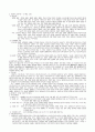인간행동과 사회환경 이론 23페이지