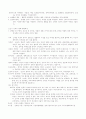 인간행동과 사회환경 이론 29페이지
