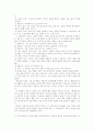 정의도덕성과배려의도덕성 3페이지
