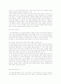 정의도덕성과배려의도덕성 8페이지