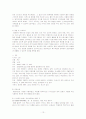 자폐증에 대하여 13페이지