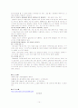자폐증에 대하여 14페이지