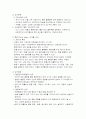 정신역동 모델 - 프로이트의 정신분석이론 11페이지