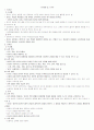 프뢰벨과듀이 1페이지